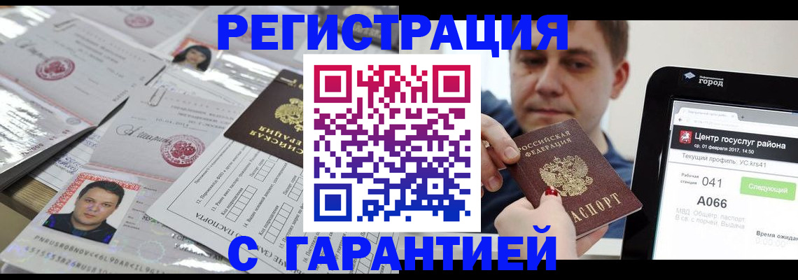 прописка ребенка в Киреевске