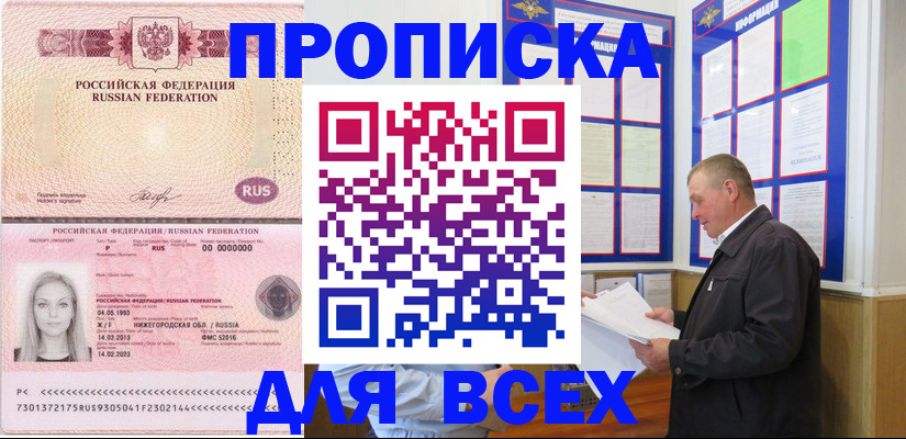 прописка для школы в Киреевске