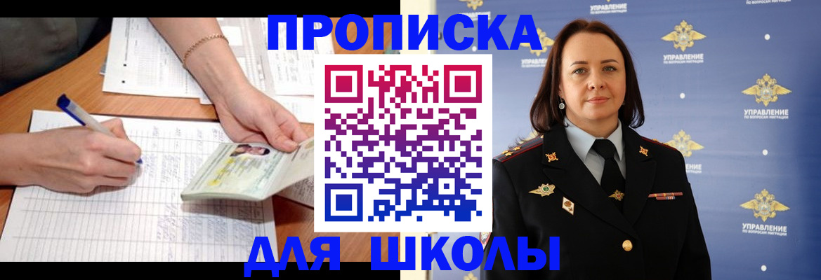 временная регистрация купить в Киреевске