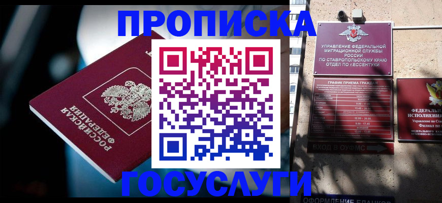временная регистрация купить в Киреевске
