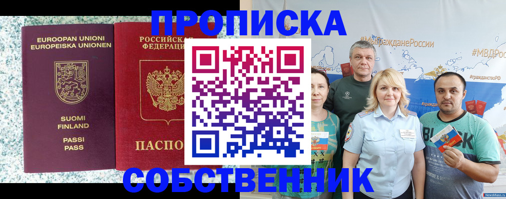 прописка для военкомата в Киреевске